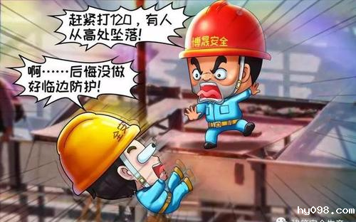 高坠事故多发，该怎样避免？智慧工地