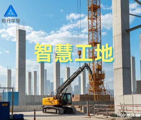 项目级智慧工地体系解析：从技术架构到场景应用！