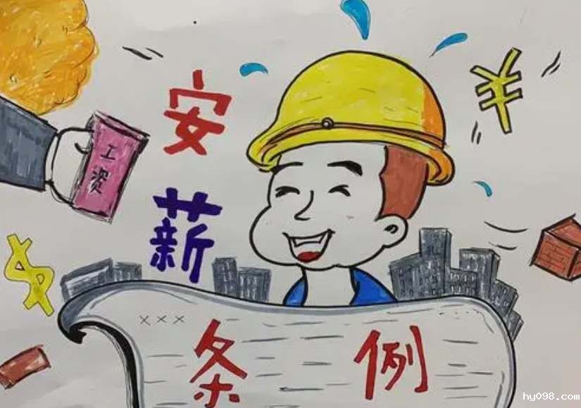 河北：“组合拳”护航农民工“安薪”-工资监管系统平台