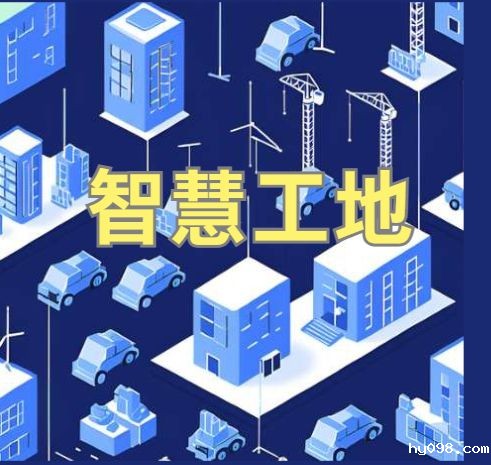 智能化建设背后的秘密：2025年智慧工地系统选择指南！