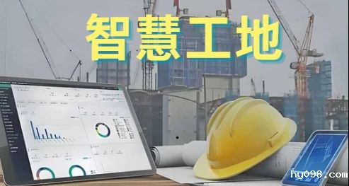 智慧工地：人工智能重塑施工安全新格局