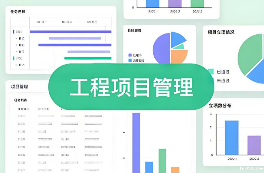 工程项目管理系统的重要性及如何选择？