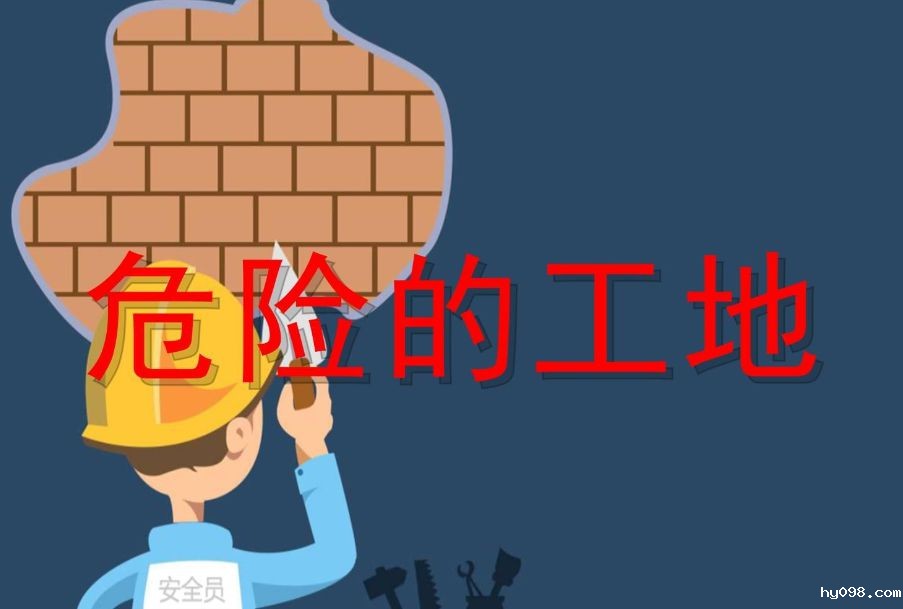 危大工程管理‌系统平台是做什么的？