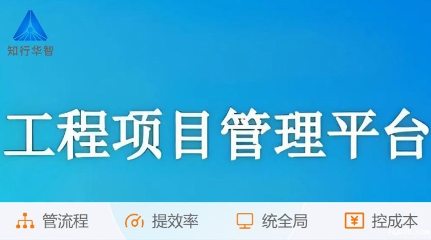 陕西省建设工程项目管理系统平台推荐哪家好？