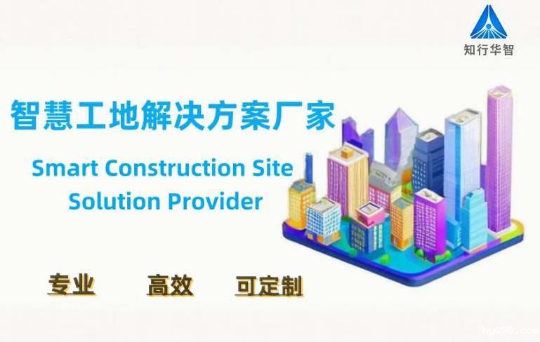 智慧工地成本效益狂飙：3年竟能省出1个亿！