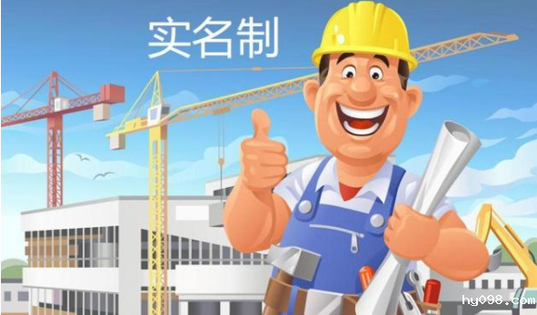 使用劳务实名制管理系统，保障农民工工资支付！