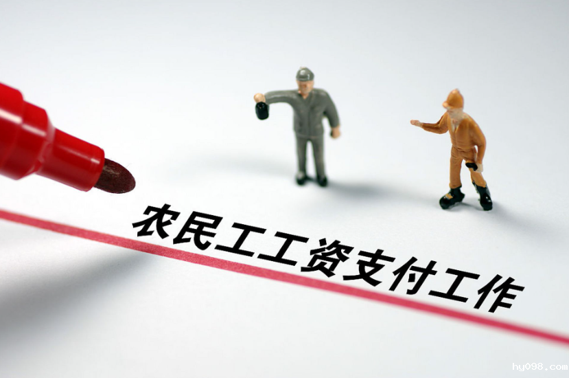 《江西省工程建设领域农民工工资专用账户管理办法》