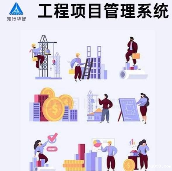 项目管理利器：工程项目管理系统如何重塑建设工程？