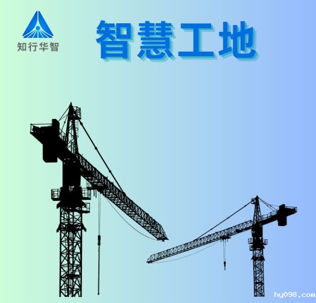 智慧工地解决了什么问题？价值有哪些？