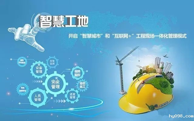 邯郸建设智慧工地管理系统，提升监管效能！