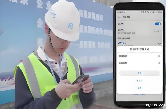 WIFI安全教育系统