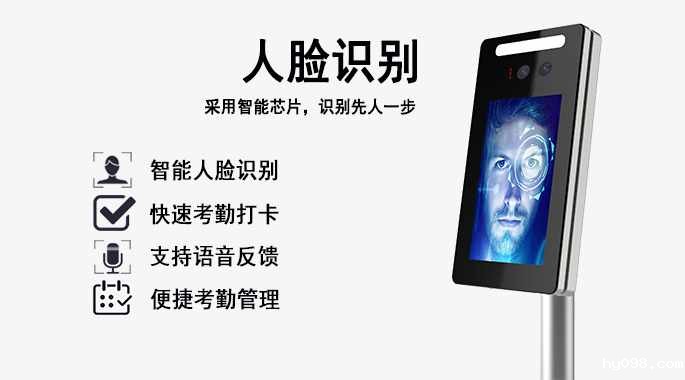 人脸识别ZH-200