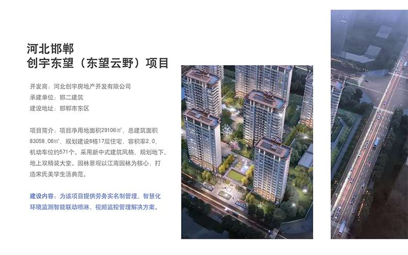 工地环境监测系统,让工地从此告别灰头土脸 工地环境监测系统,让工地从此告别灰头土脸