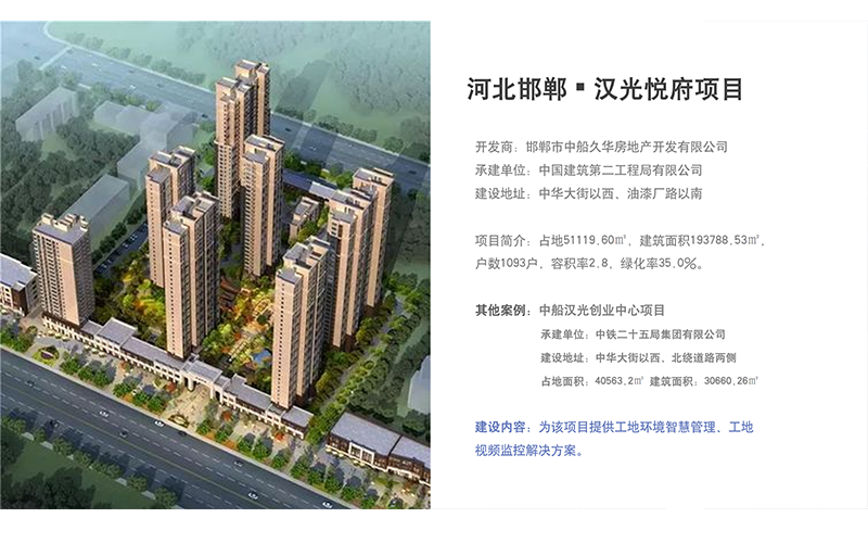 工地环境监测系统,让工地从此告别灰头土脸 工地环境监测系统,让工地从此告别灰头土脸