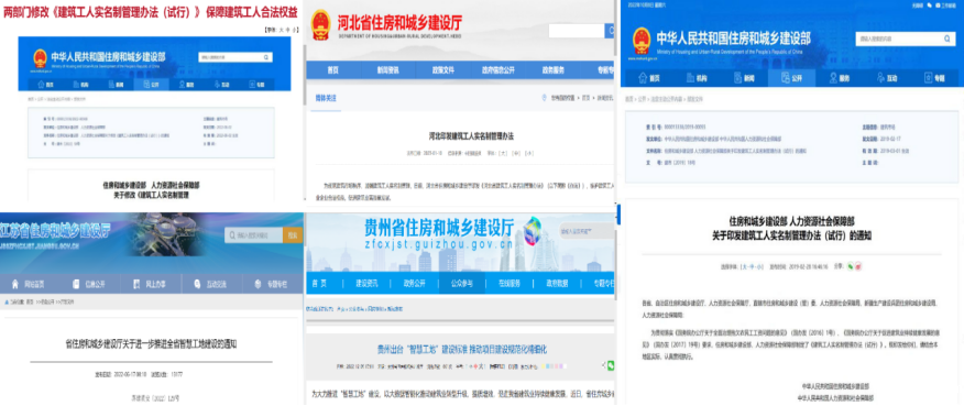 龙口市住建局召开农民工工资支付监管平台培训会