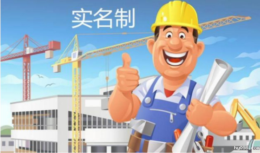 工地农民工劳务实名制管理系统的优势这么多？