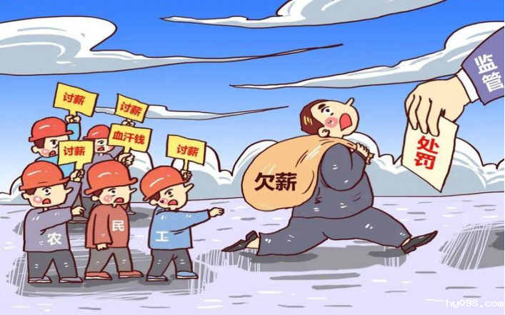 《保障农民工工资支付条例》推动工资监管系统的应用