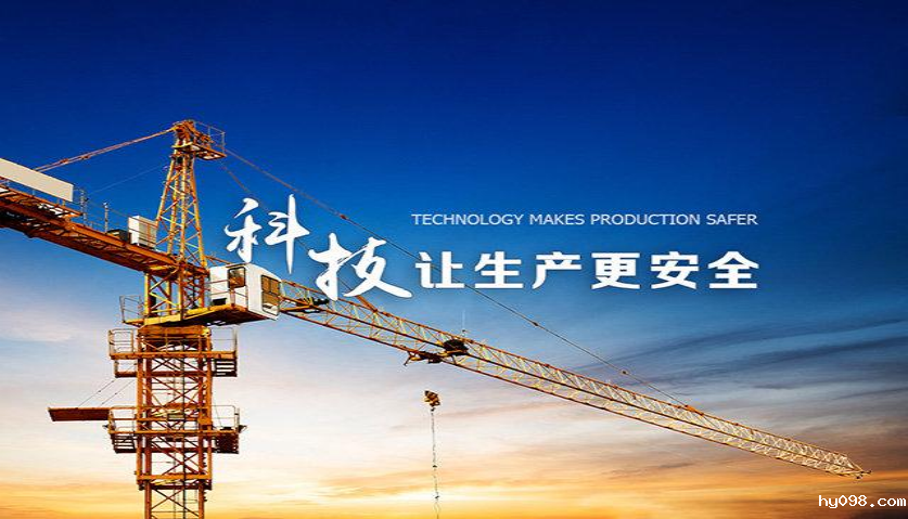 智慧工地施工如何提高安全管理