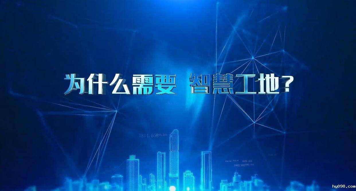 连云港市:关于推进智慧工地建设的通知 连云港市:关于推进智慧工地建设的通知