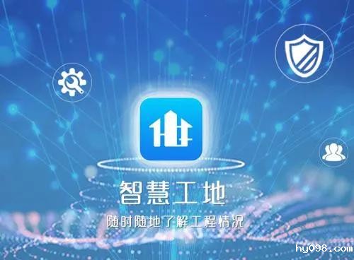 知行华智:智慧工地如何精细化管理现场? 知行华智:智慧工地如何精细化管理现场?