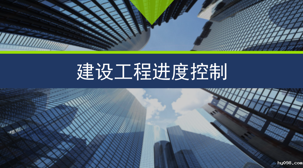 智慧工地中的进度管理是什么？包含哪些系统？