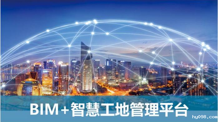 知行华智：智慧工地建设目标是什么？