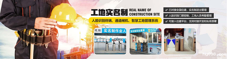 建筑工程领域为什么要推行劳务实名制管理系统? 建筑工程领域为什么要推行劳务实名制管理系统?