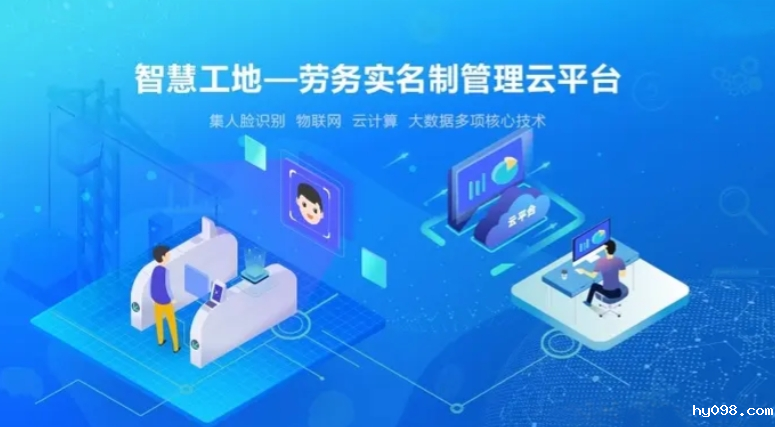 劳务实名制管理系统好用吗?多钱? 劳务实名制管理系统好用吗?多钱?