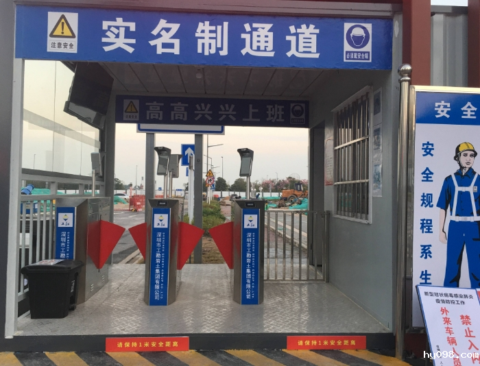 在建项目须纳入劳务实名制管理系统! 在建项目须纳入劳务实名制管理系统!