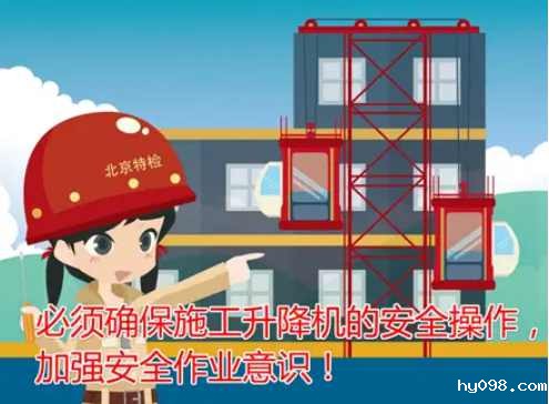 施工升降机坠落的四大原因你知道吗?升降机监测系统 施工升降机坠落的四大原因你知道吗?升降机监测系统