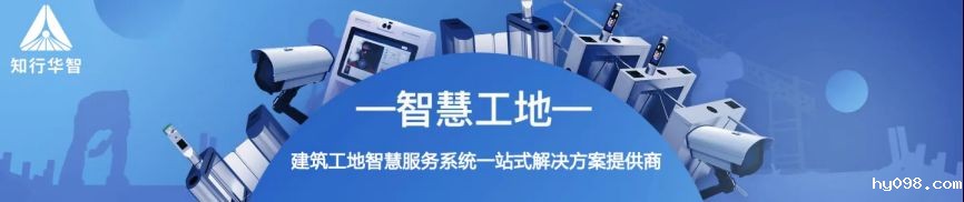 智慧工地管理系统在施工地上有哪些功能呢？