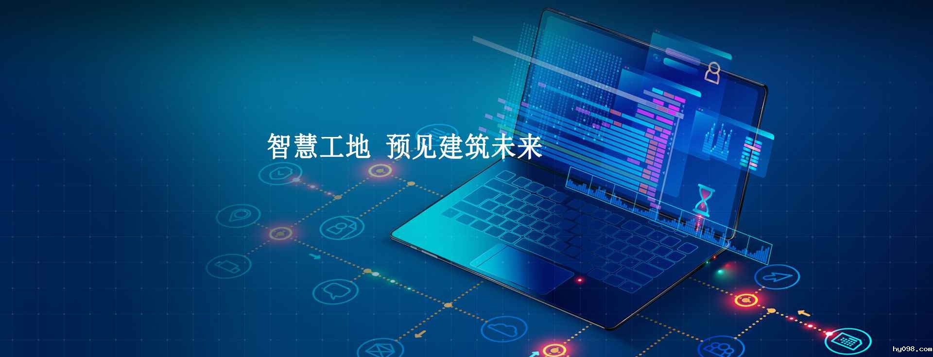 智慧工地的意义及目标有哪些？