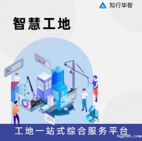 智慧工地的意义及目标有哪些？