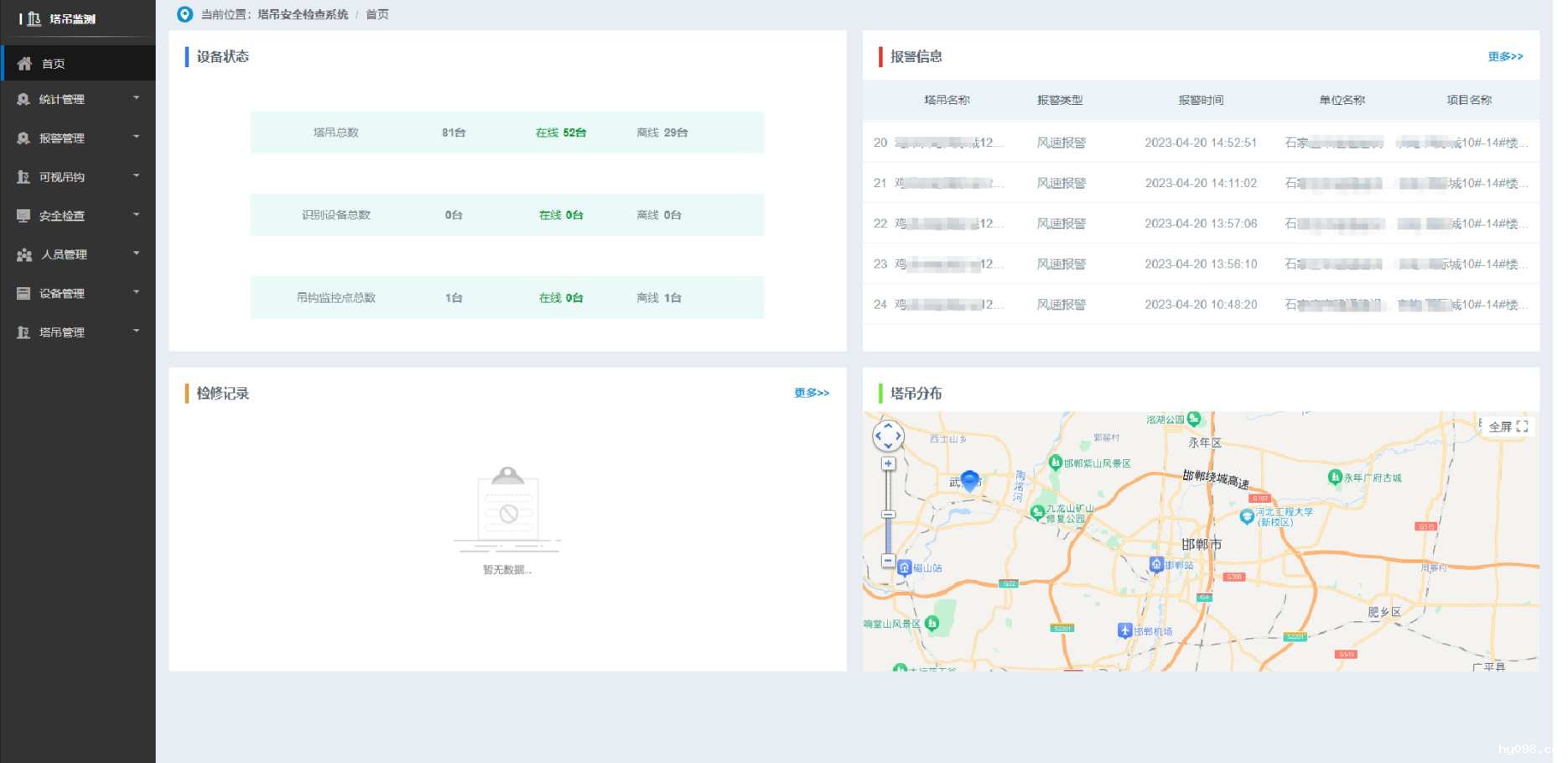 智慧工地建设为什么需要塔机监测系统？