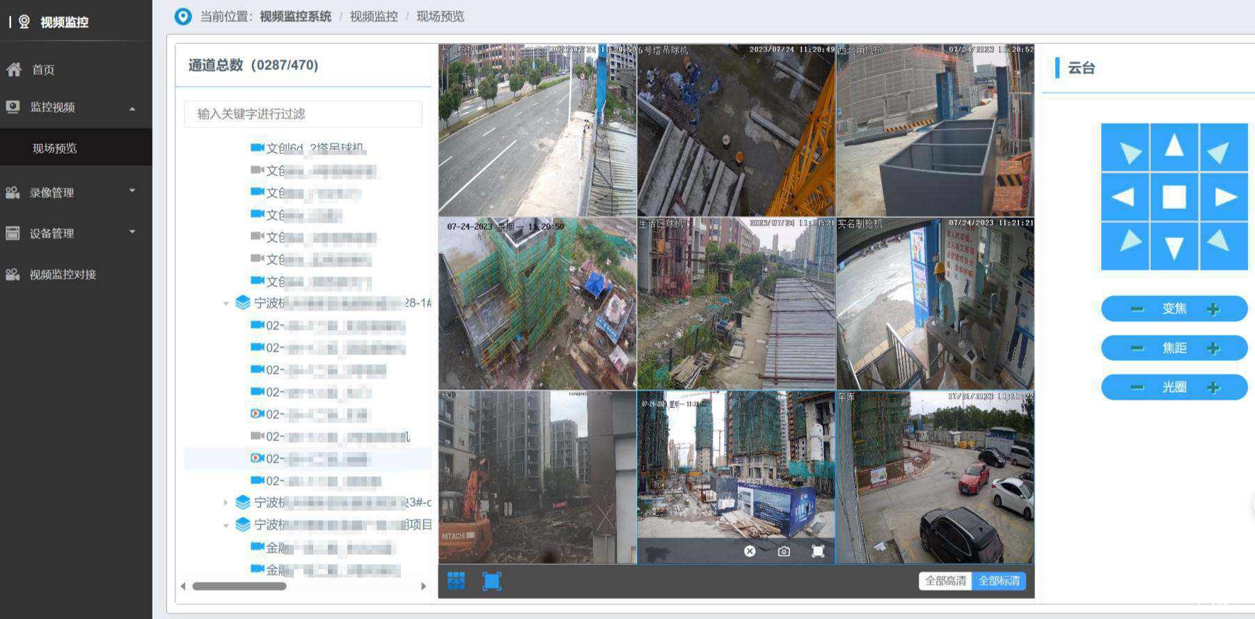 智慧工地安全篇:工地视频监控系统在建筑行业有哪些作用? 智慧工地安全篇:工地视频监控系统在建筑行业有哪些作用?