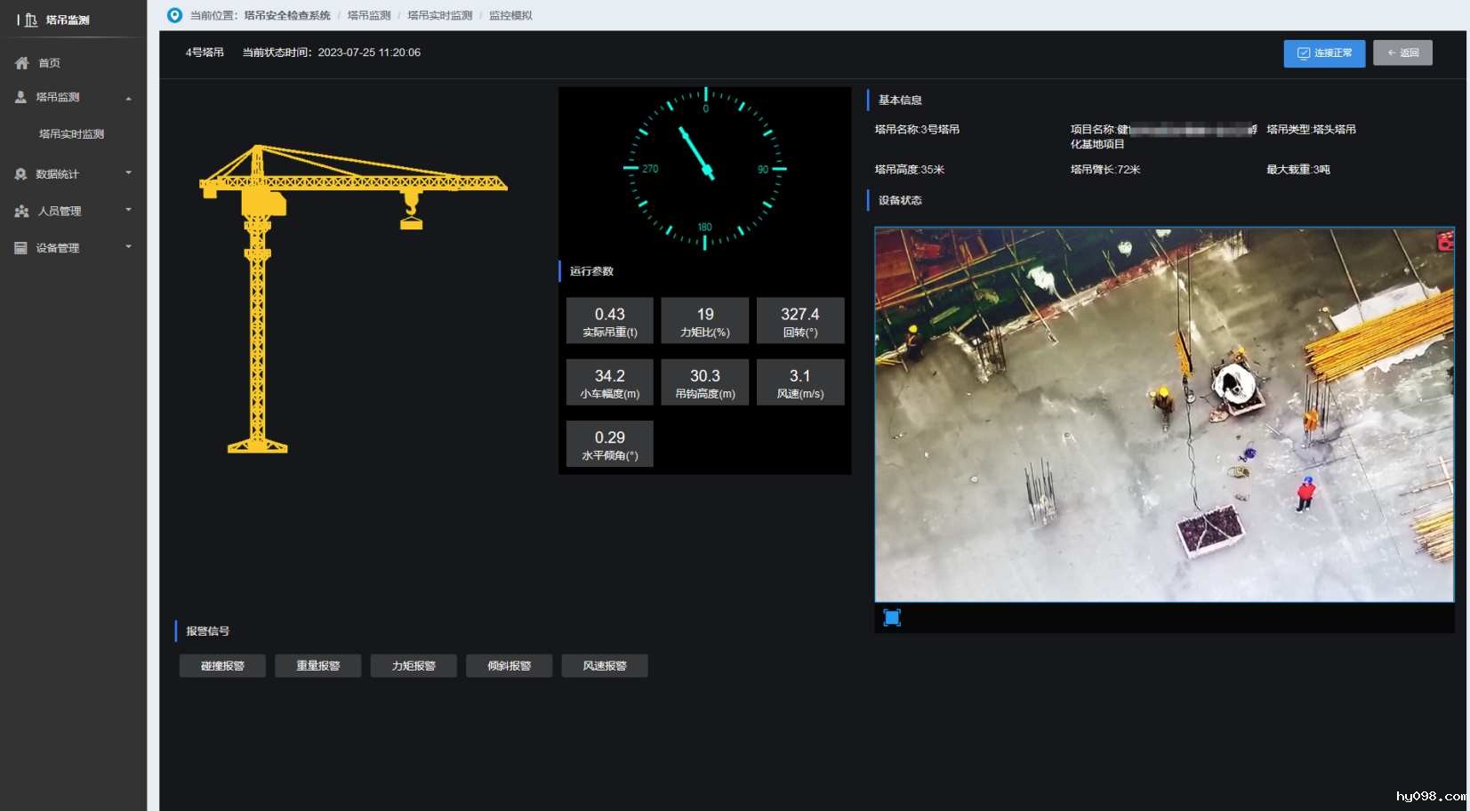 塔吊升降机“智慧眼”，陕西知行华智护航成渝中线高铁高效施工！