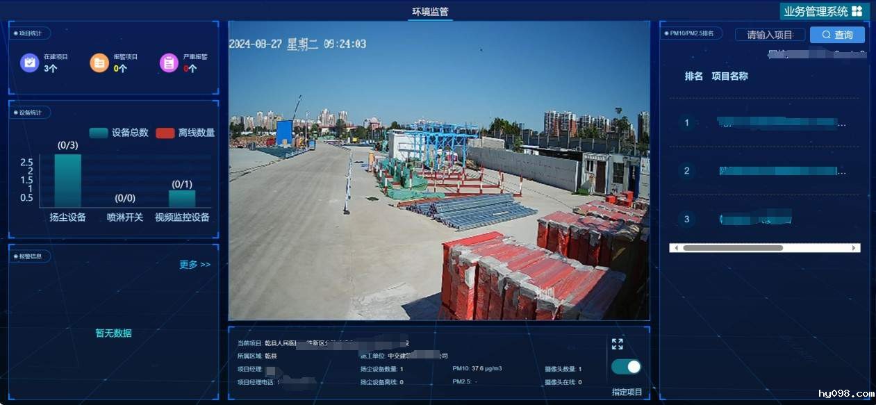 沧州：关于实施建筑施工工地扬尘防治网格化监督管理的通知