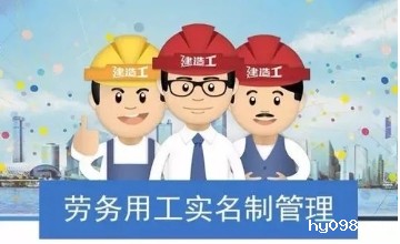 建筑劳务实名制管理系统平台的目的 建筑劳务实名制管理系统平台的目的