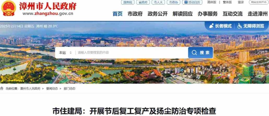 全面整改扬尘问题，提升智慧工地的质量和效率！