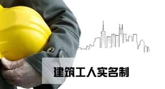 建筑工人实名制管理平台针对的人群有哪些？