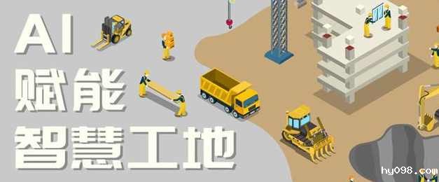 智慧工地数据可视化大屏有什么作用? 智慧工地数据可视化大屏有什么作用?