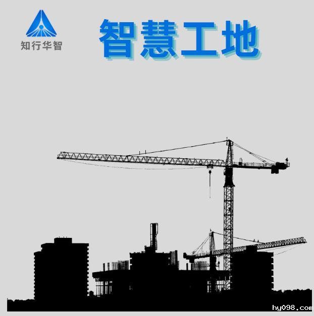 智慧工地十大品牌性价比排名！