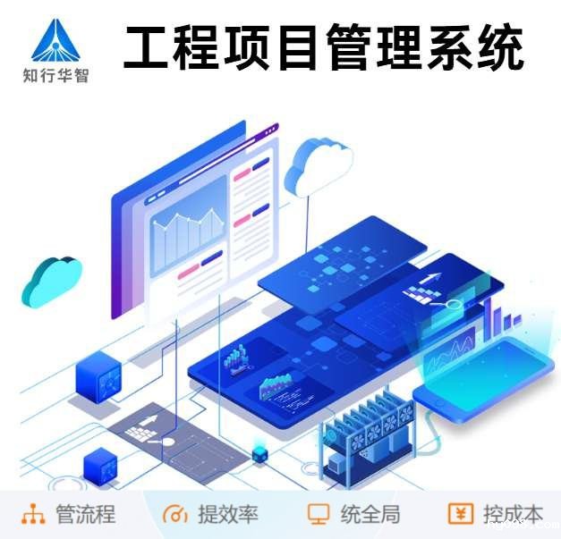 数字化助力建筑管理：解析建筑一体化管理系统的奥秘！