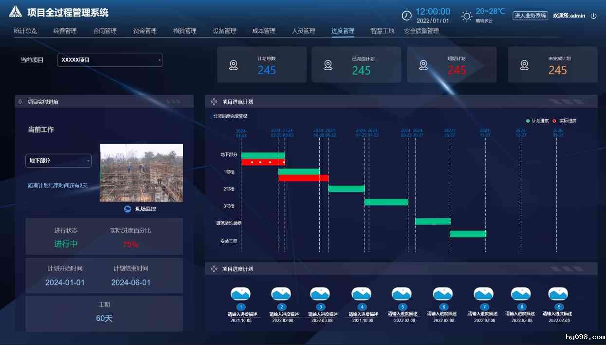一站式解决痛点！智能建筑工程项目管理系统如何助力施工？