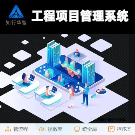 工程项目管理平台关键特点大公开！你了解几个？