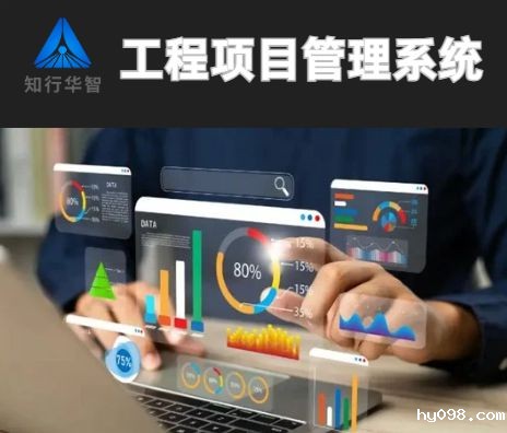 项目效率提升攻略：工程项目管理系统平台实战指南！