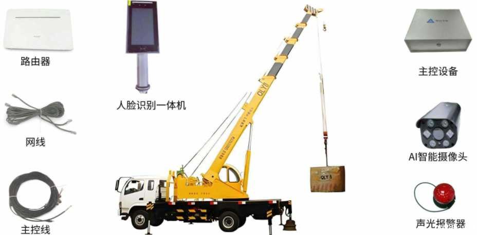 汽车吊AI监测系统-汽车起重机监测系统批发价格、市场报价、厂家 汽车吊AI监测系统-汽车起重机监测系统批发价格、市场报价、厂家