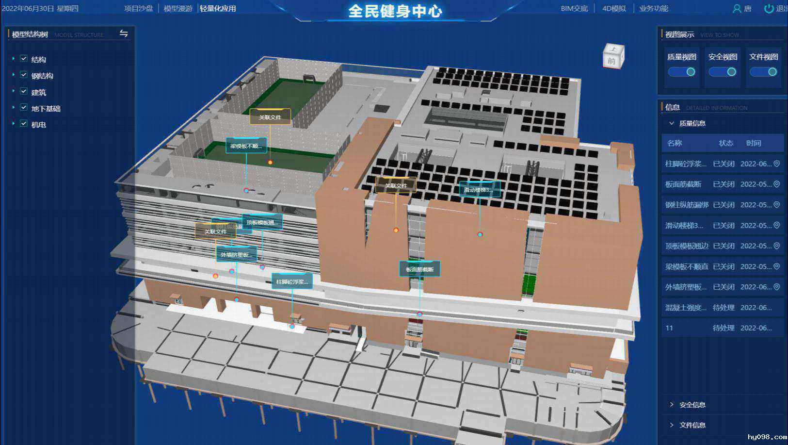 智能建设工程项目管理系统：驱动行业高效转型的新引擎