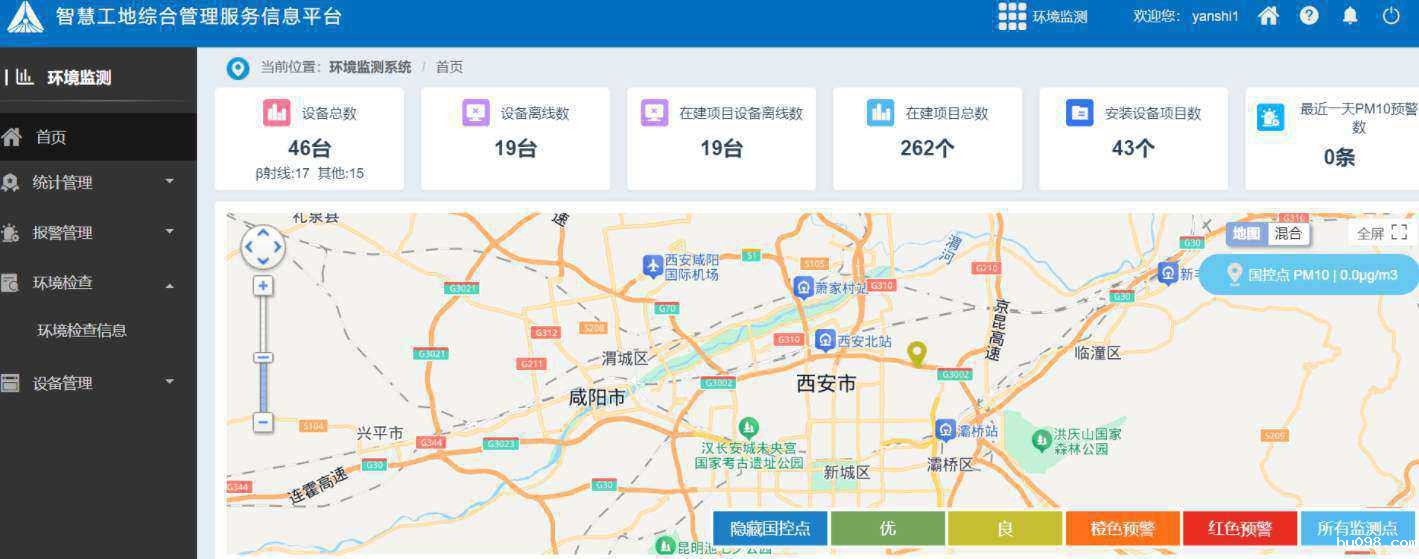 工地扬尘监测系统厂家怎么选？附联系方式