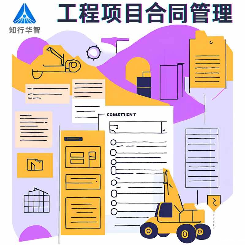 工程项目合同及资金管理系统能解决哪些问题？